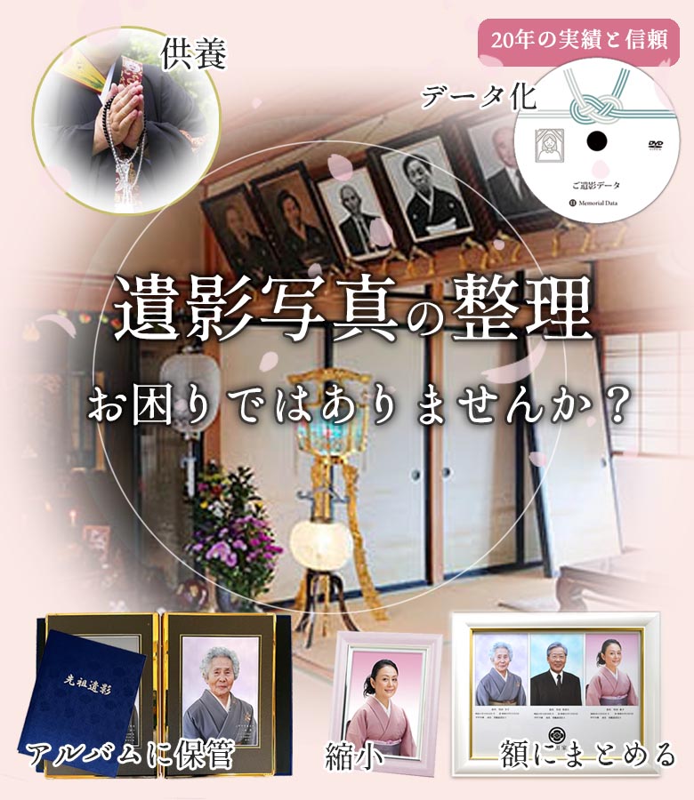 usa様おまとめ an.様おまとめ品 遺影写真の縮小・おまとめ・作り直しなどのお悩み